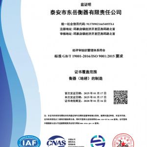 質(zhì)量管理體系認(rèn)證證書